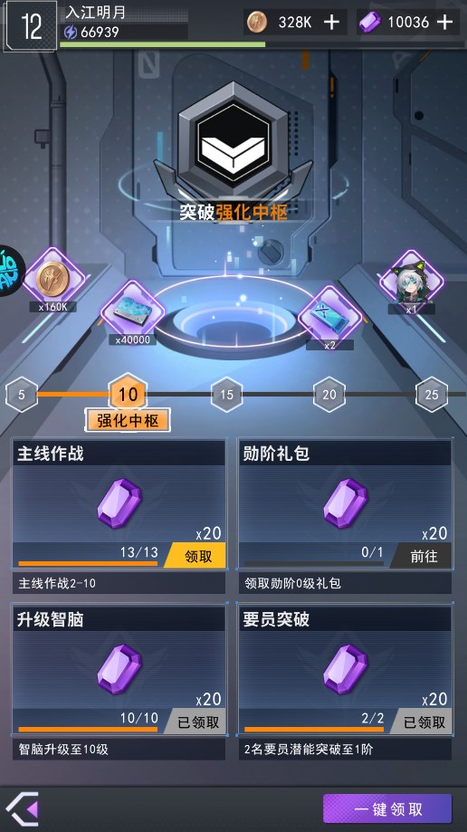 超次元女神手游v1.0.0 安卓版_绿色下载网_休闲益智_超次元女神 _5