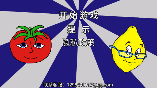 番茄先生之坏蛋莉莉手游v1.5 中文版_绿色下载网_冒险解密_番茄先生之坏蛋莉莉 _2