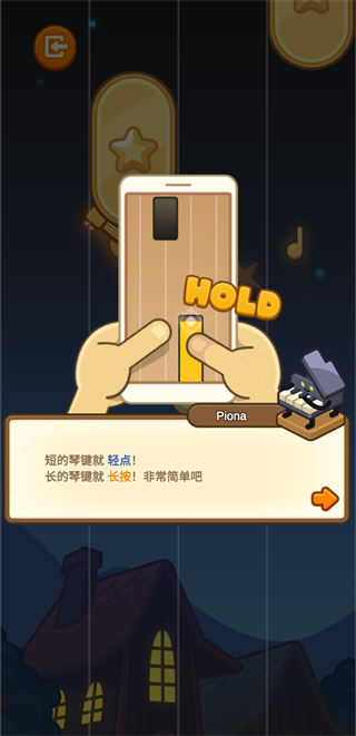 爱乐小镇钢琴达人手游v1.10.0 最新版_绿色下载网_休闲益智_爱乐小镇：钢琴达人 _2