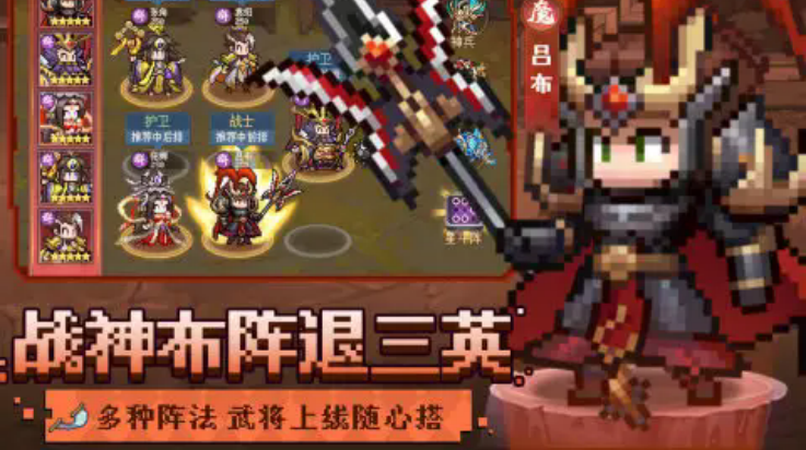 像素名将录游戏v1.5.0 最新版_绿色下载网_安卓游戏_像素名将录 _8
