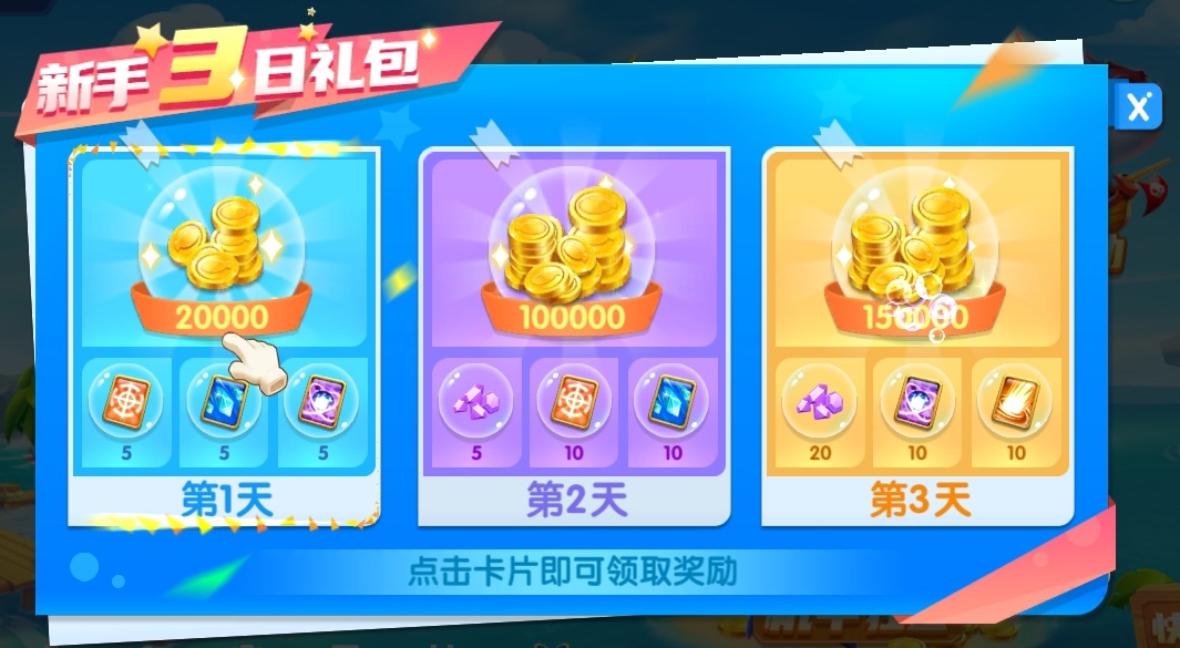 趣玩捕鱼游戏大厅v3.7.0 安卓版_绿色下载网_安卓游戏_趣玩捕鱼 _4