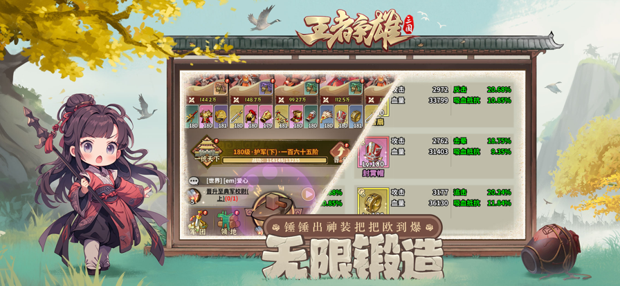 王者争雄 1.0.3_绿色下载网_策略战争_王者争雄