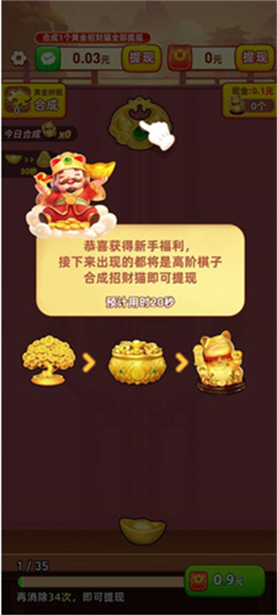 多多黄金 1.2.0_绿色下载网_休闲益智_多多黄金 _4