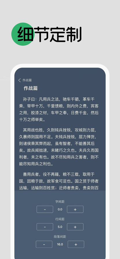 小阅 2.1.1_绿色下载网_小说漫画_小阅