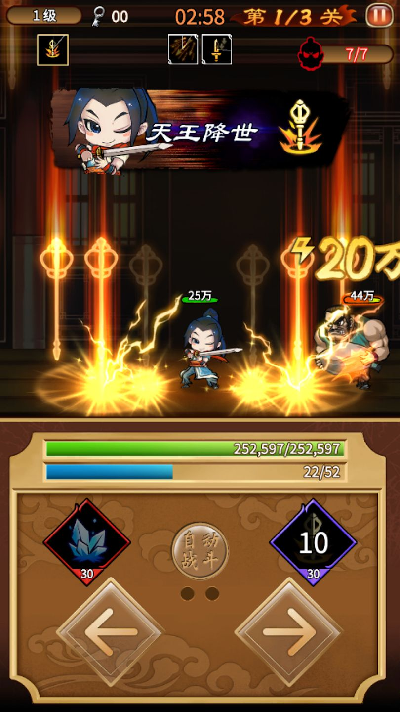 天命奇御远征游戏v1.6.6 最新版_绿色下载网_安卓游戏_天命奇御：远征 _3
