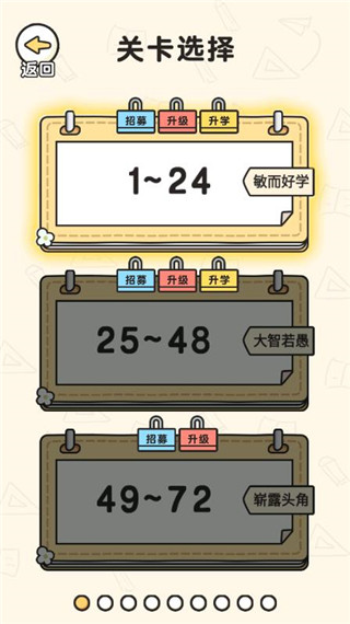 脑洞先生小游戏v1.1.7 最新版_绿色下载网_休闲益智_脑洞先生 _2