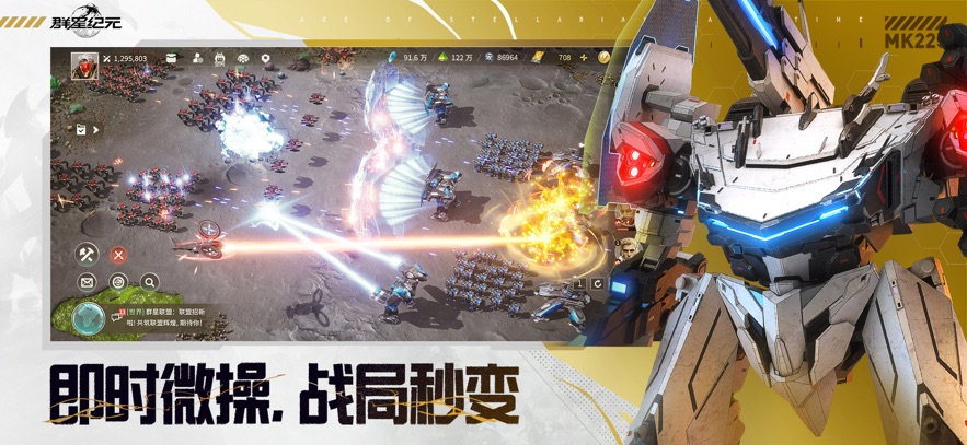 群星纪元 2.47.2062_绿色下载网_策略战争_群星纪元