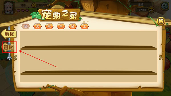 宠物迷宫最新版(PLP)v1.0 安卓版_绿色下载网_安卓游戏_PLP _13