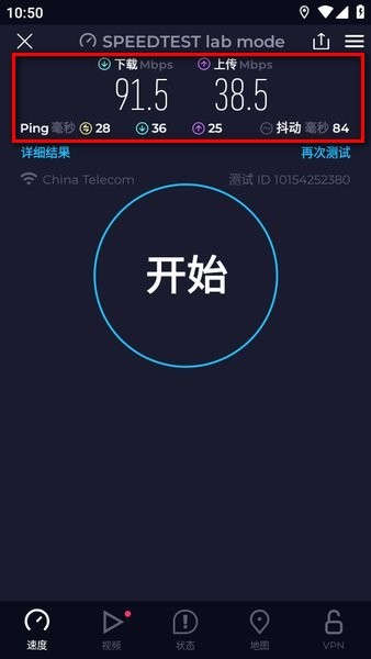 speedtest 5.4.3_绿色下载网_系统工具_speedtest _3