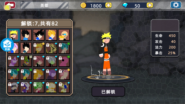 红蓝争夺战游戏v1.2.5 安卓版_绿色下载网_动作格斗_红蓝争夺战 _4