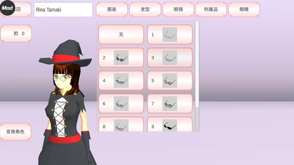 樱花校园模拟器 IOS扑家工作版 2.42.19_绿色下载网_模拟经营_樱花校园模拟器 IOS扑家工作版