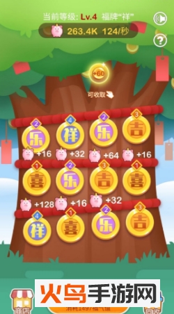 欢乐摇钱树安卓版V1.3.1_绿色下载网_安卓游戏_欢乐摇钱树 _3