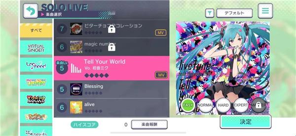 初音未来缤纷舞台最新版v3.4.4 官方版_绿色下载网_安卓游戏_初音未来：缤纷舞台 _5