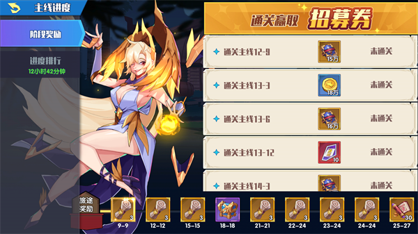 奇缘之旅 1.13.5_绿色下载网_卡牌策略_奇缘之旅 _6