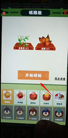 神农世家红包版下载v1.1.5 安卓版_绿色下载网_安卓游戏_神农世家 _3