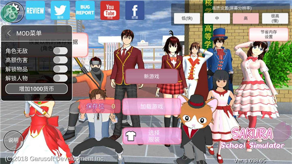 樱花校园模拟器 正版免费下载苹果 10.95.52.44_绿色下载网_模拟经营_樱花校园模拟器 正版免费下载苹果 _2