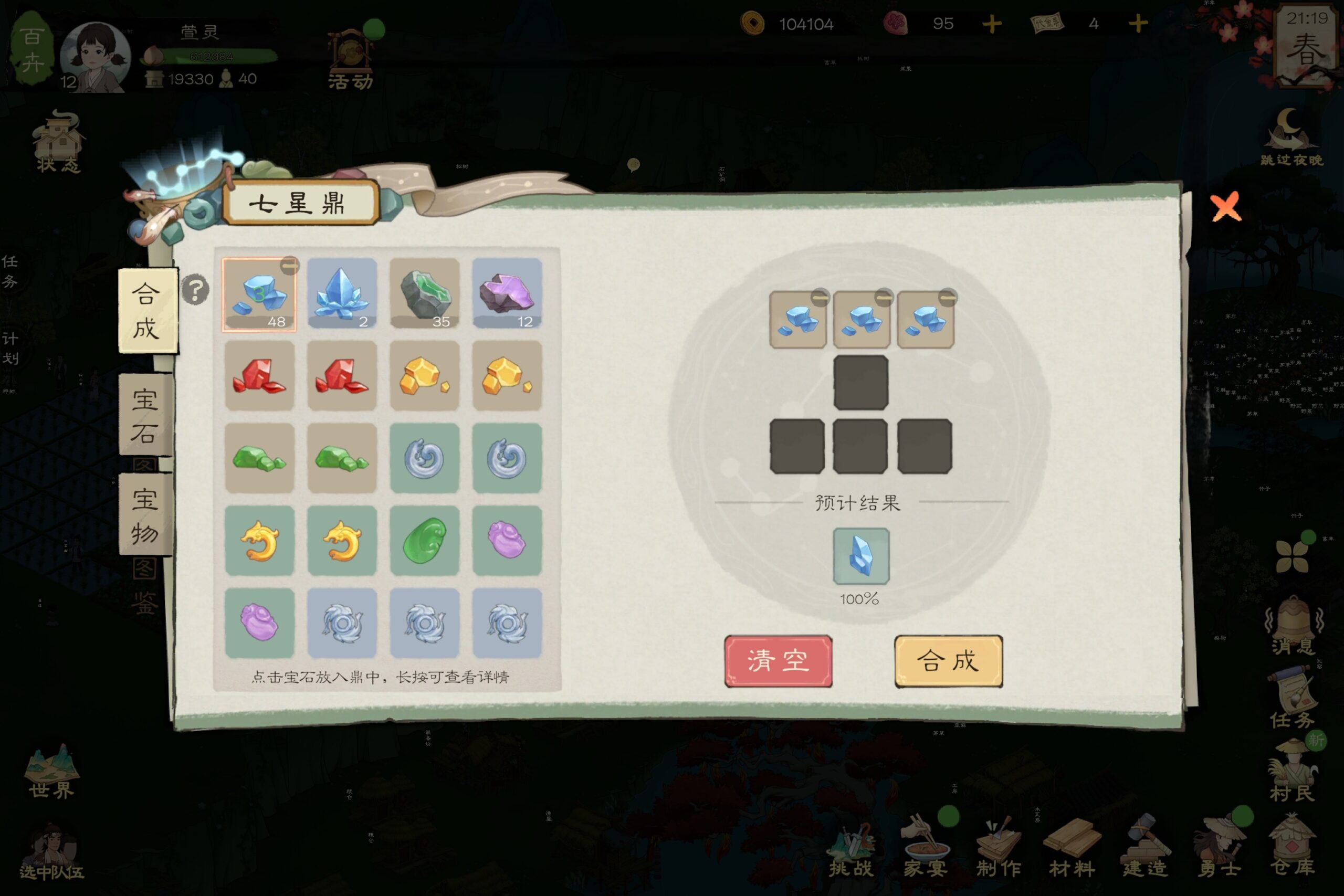 桃源记2官方下载v1.0.1 安卓版_绿色下载网_安卓游戏_桃源记2 _10