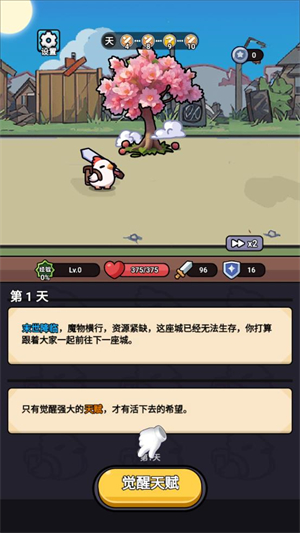 小鸡来了游戏v1.0 最新版_绿色下载网_安卓游戏_小鸡来了 _8