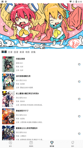 丝目 3.5_绿色下载网_聊天交友_丝目