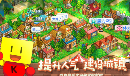 冒险村物语游戏下载v1.06 安卓版_绿色下载网_冒险解密_冒险村物语