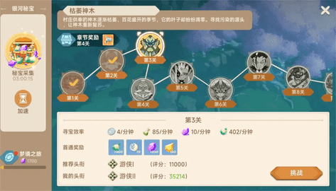 猎龙者之歌 1.2_绿色下载网_苹果游戏_猎龙者之歌 _4