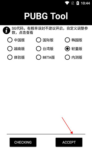 画质助手120帧 1.7_绿色下载网_系统工具_画质助手120帧 _4