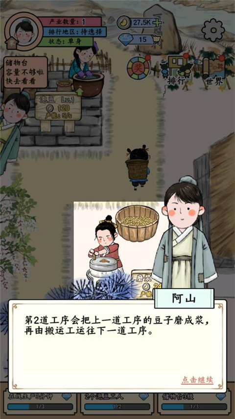 丝路工坊游戏v1.1.2 最新版_绿色下载网_安卓游戏_丝路工坊 _13