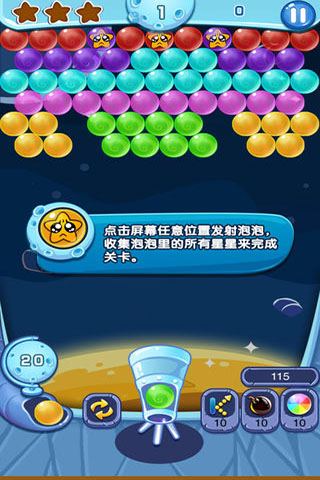 单机泡泡龙小游戏v1.1.29.404.401.1015 安卓版_绿色下载网_休闲益智_单机泡泡龙 _4