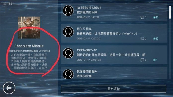 音乐世界Cytus2官方下载(音乐世界 Cytus II)v5.2.3_绿色下载网_安卓游戏_音乐世界 Cytus II _12