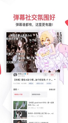 AcFun 苹果版 6.74.0_绿色下载网_苹果APP_AcFun 苹果版
