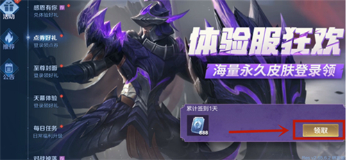 王者荣耀体验服官方下载(王者荣耀前瞻版)v10.31.7.1 安卓最新版_绿色下载网_安卓游戏_王者荣耀前瞻版 _11