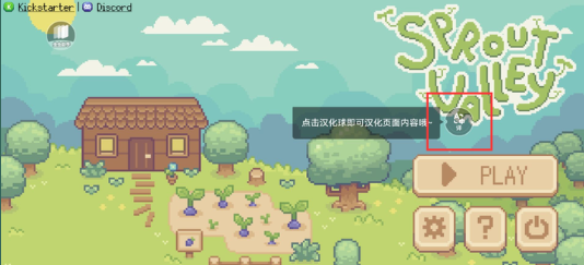 萌芽谷汉化版下载v0.6.0 最新版_绿色下载网_安卓游戏_萌芽谷 _9