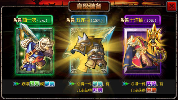 三国大时代4霸王立志游戏v2.5 安卓版_绿色下载网_安卓游戏_三国大时代4霸王立志 _7