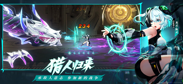 时空猎人3黑鲨版本下载安装v1.30.108 最新版_绿色下载网_安卓游戏_时空猎人3