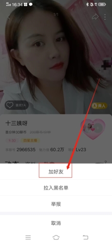 享聊 3.24.8_绿色下载网_聊天交友_享聊 _4