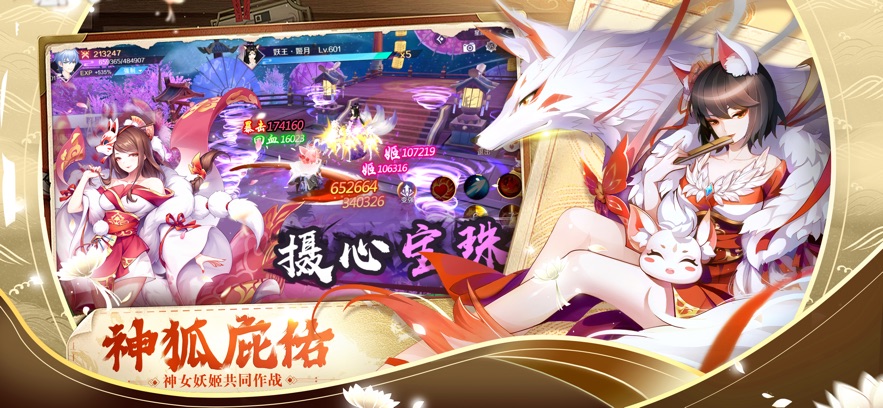 天姬变 1.9.12_绿色下载网_苹果游戏_天姬变 _2