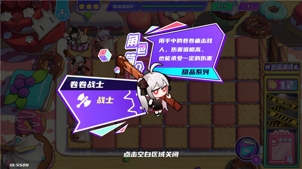 盲盒派对 1.0.2_绿色下载网_关卡塔防_盲盒派对 _10