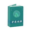 中药词典 v1.3_绿色下载网_学习办公_中药词典