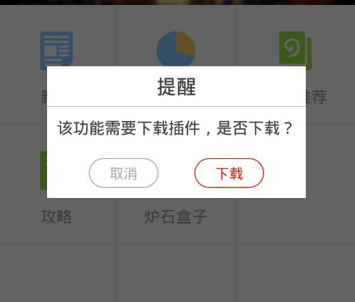 炉石盒子 3.6.3_绿色下载网_苹果APP_炉石盒子 _3