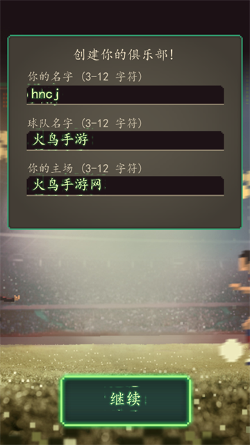 足球老板经理人游戏下载v1.0 安卓版_绿色下载网_安卓游戏_足球老板_经理人 _2