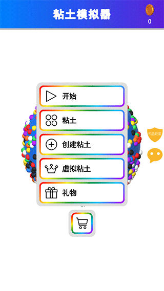 彩虹史莱姆模拟器安卓版下载v2.7 安卓版_绿色下载网_休闲益智_彩虹史莱姆模拟 _2
