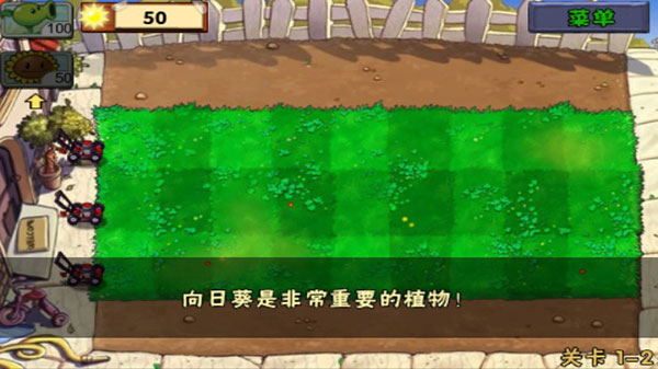 植物大战僵尸 3.8.1_绿色下载网_关卡塔防_植物大战僵尸 _8