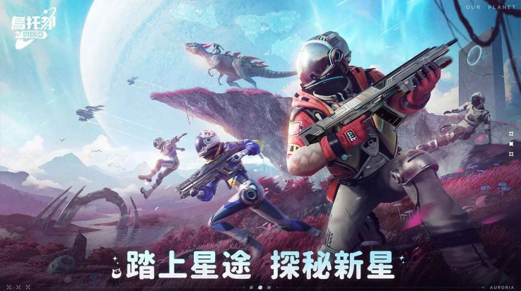 乌托邦奥瑞亚游戏(乌托邦：奥瑞亚（港台服）)v1.8 最新版_绿色下载网_安卓游戏_乌托邦：奥瑞亚（港台服） _10