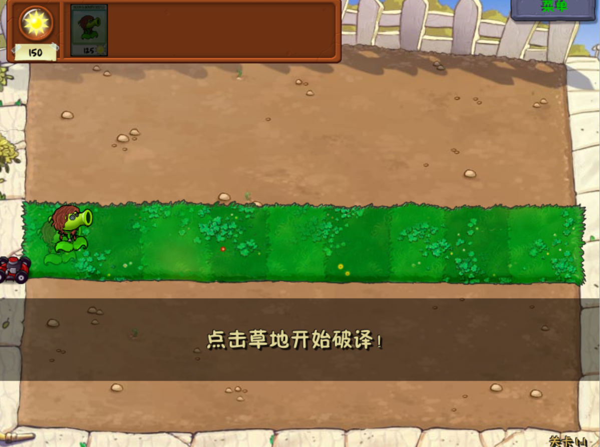 植物大战僵尸第五人格版下载(植物大战僵尸第5人格)v1.0.0 最新版_绿色下载网_安卓游戏_植物大战僵尸第5人格 _2