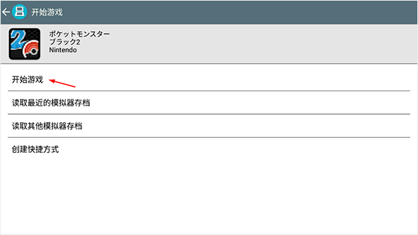 口袋妖怪心金手机版下载v4.9.2.4 安卓版_绿色下载网_安卓游戏_口袋妖怪 心金 _3