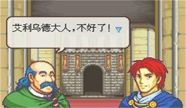 火焰纹章封印之剑安卓版v3.0 最新版_绿色下载网_冒险解密_火焰纹章 封印之剑 _2