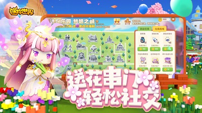 迷你世界 1.96.18_绿色下载网_模拟经营_迷你世界