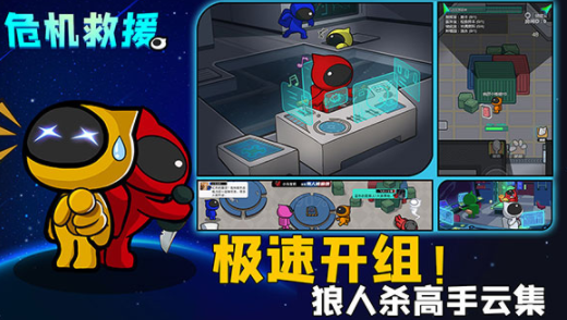 危机救援游戏下载v1.0.0.001 安卓版_绿色下载网_冒险解密_危机救援