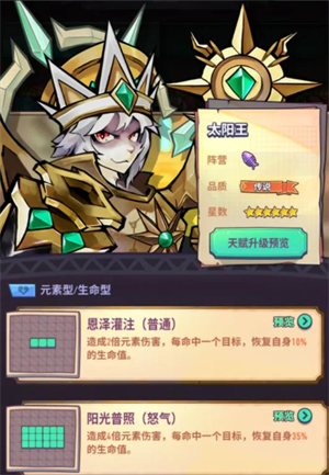 巨像骑士团游戏下载v2.99.4 安卓版_绿色下载网_安卓游戏_巨像骑士团 _6