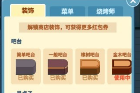 撸串人生手游v1.0.0安卓版_绿色下载网_休闲益智_撸串人生